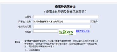 網絡文化經營許可證的真偽辨別與申請流程解析