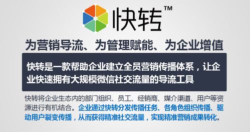 企業網絡營銷 不懂微信營銷，猶如失守半壁江山